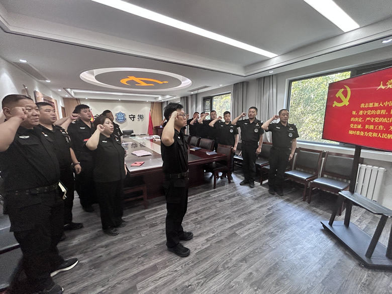 开展党纪学习教育专题学习