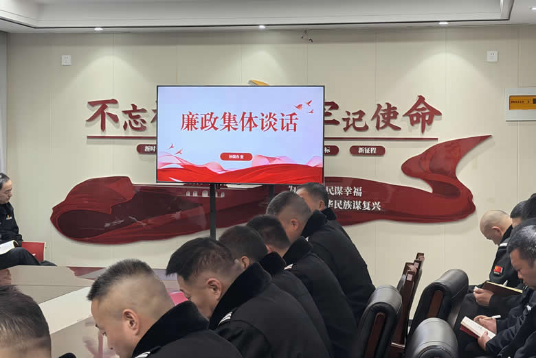 党建工作简报--金盾公司党支部开展  节前廉政集体谈话